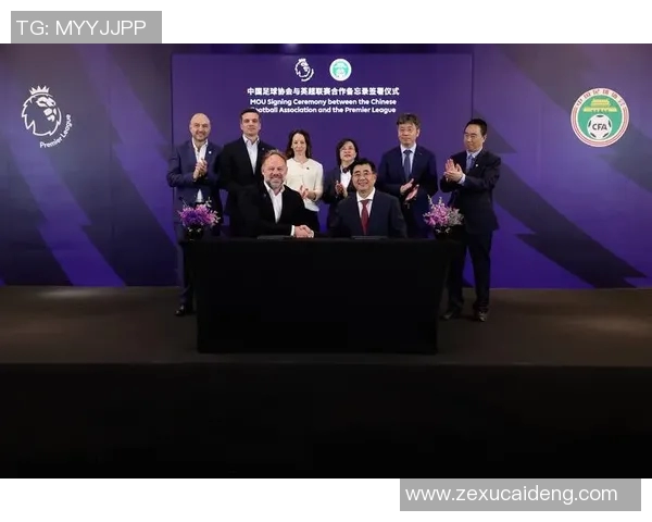 中国足协领导班子新成员任命及未来发展战略探讨